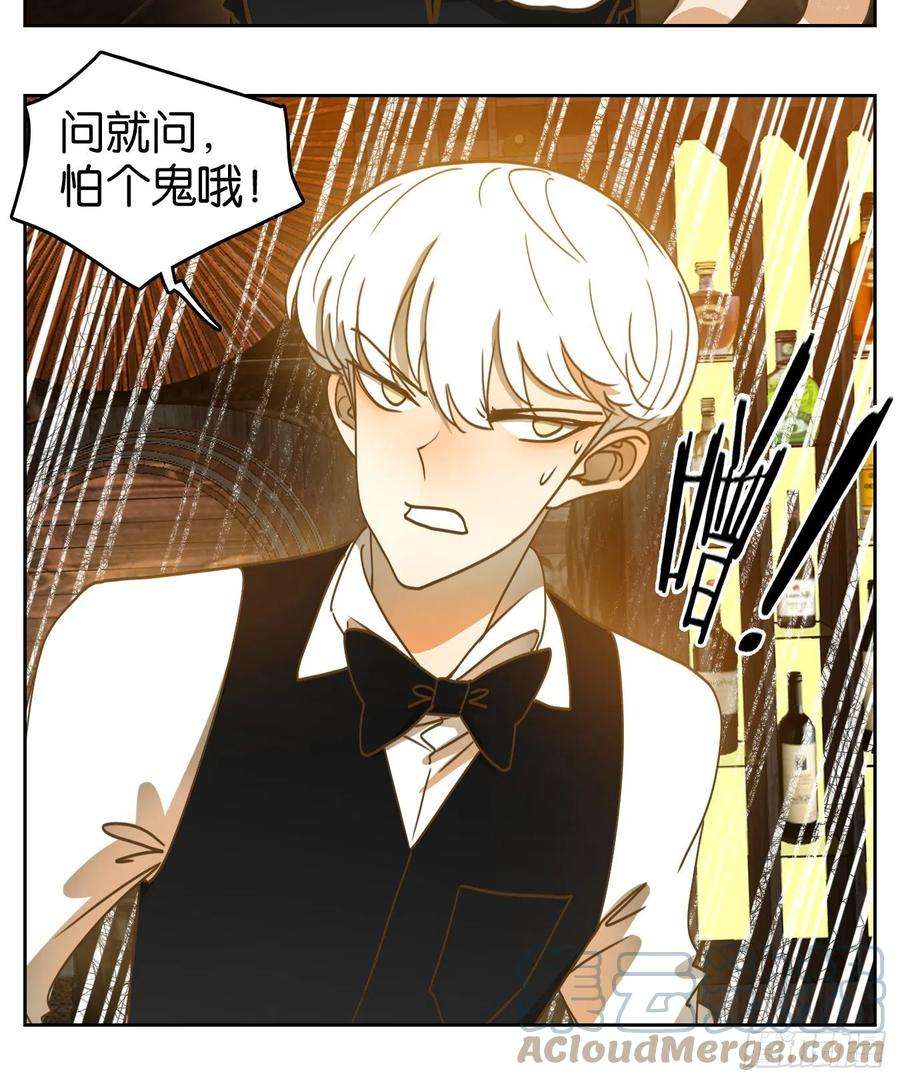 妖怪酒馆207话 酒馆日常（三）