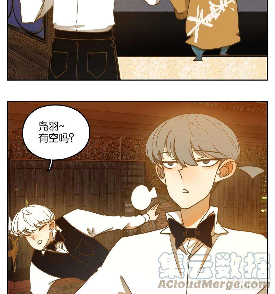 妖怪酒馆207话 酒馆日常（三）
