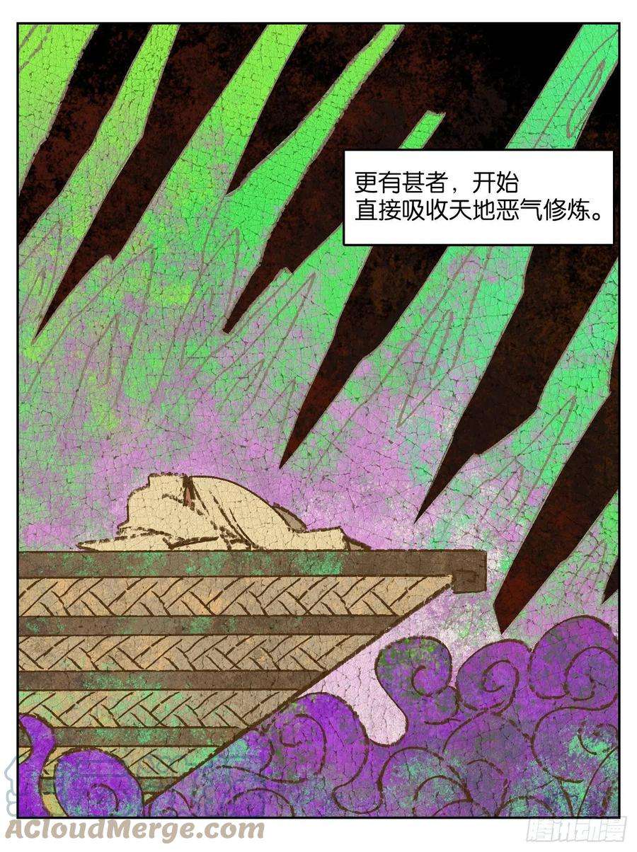 妖怪酒馆208话 万恶之源（一）