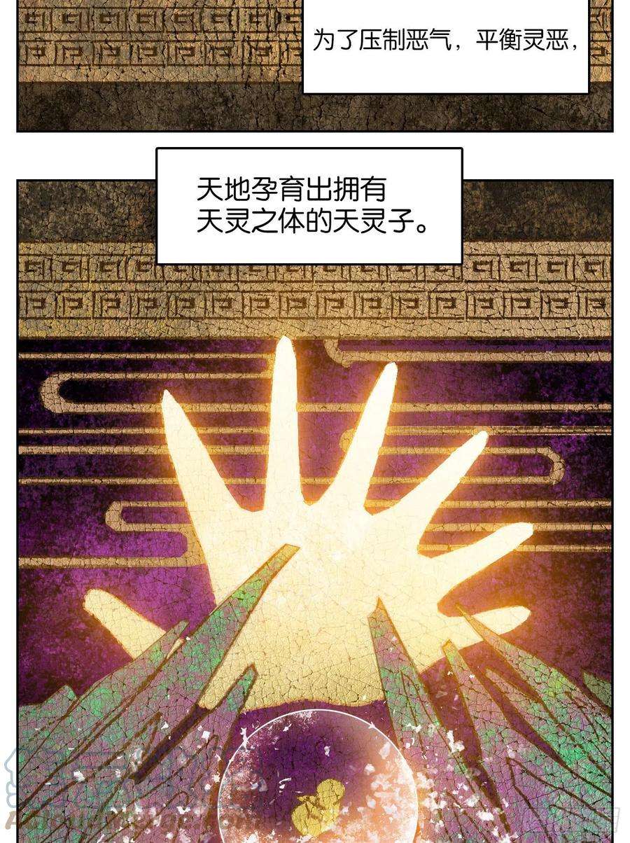 妖怪酒馆208话 万恶之源（一）