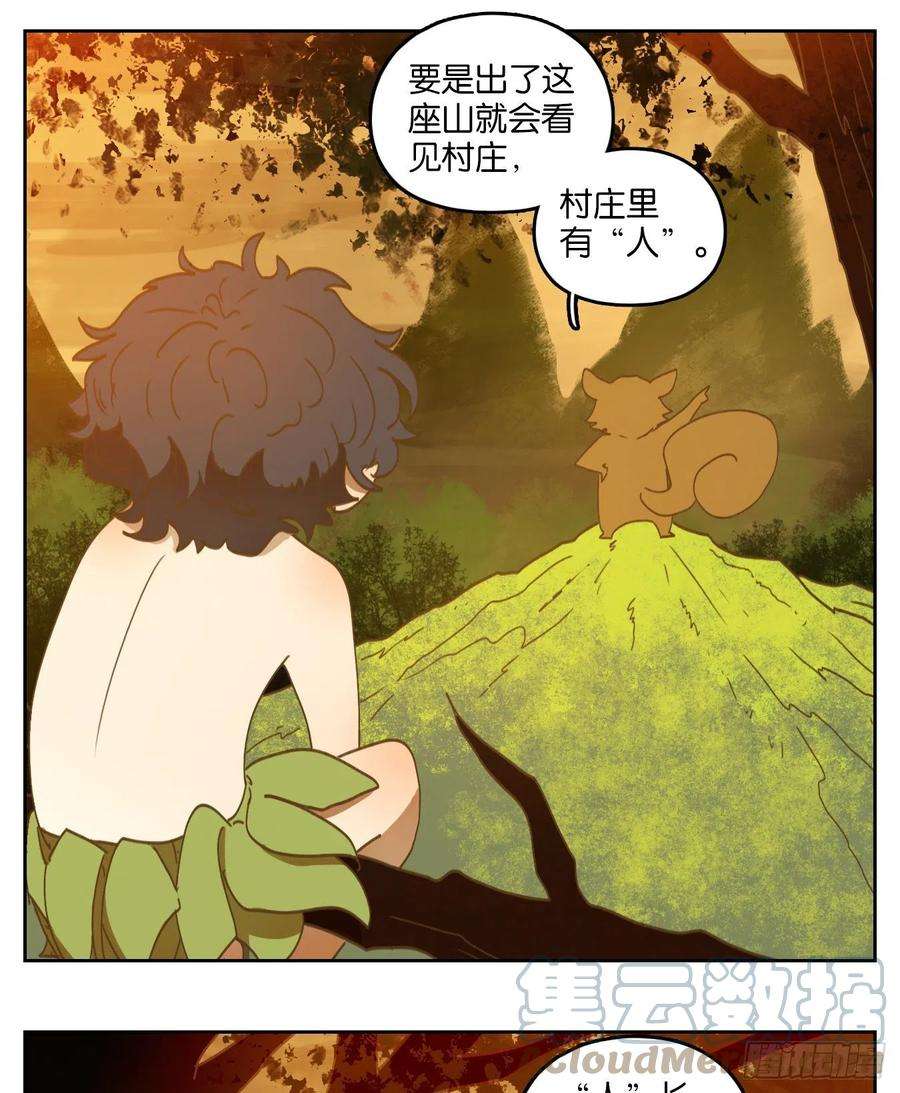 妖怪酒馆208话 万恶之源（一）