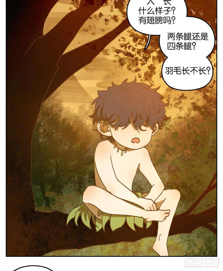 妖怪酒馆208话 万恶之源（一）