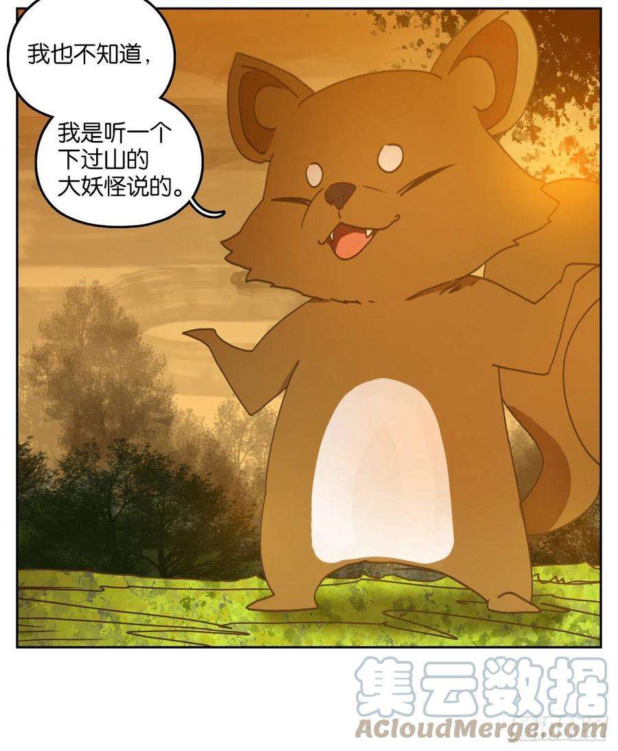 妖怪酒馆208话 万恶之源（一）