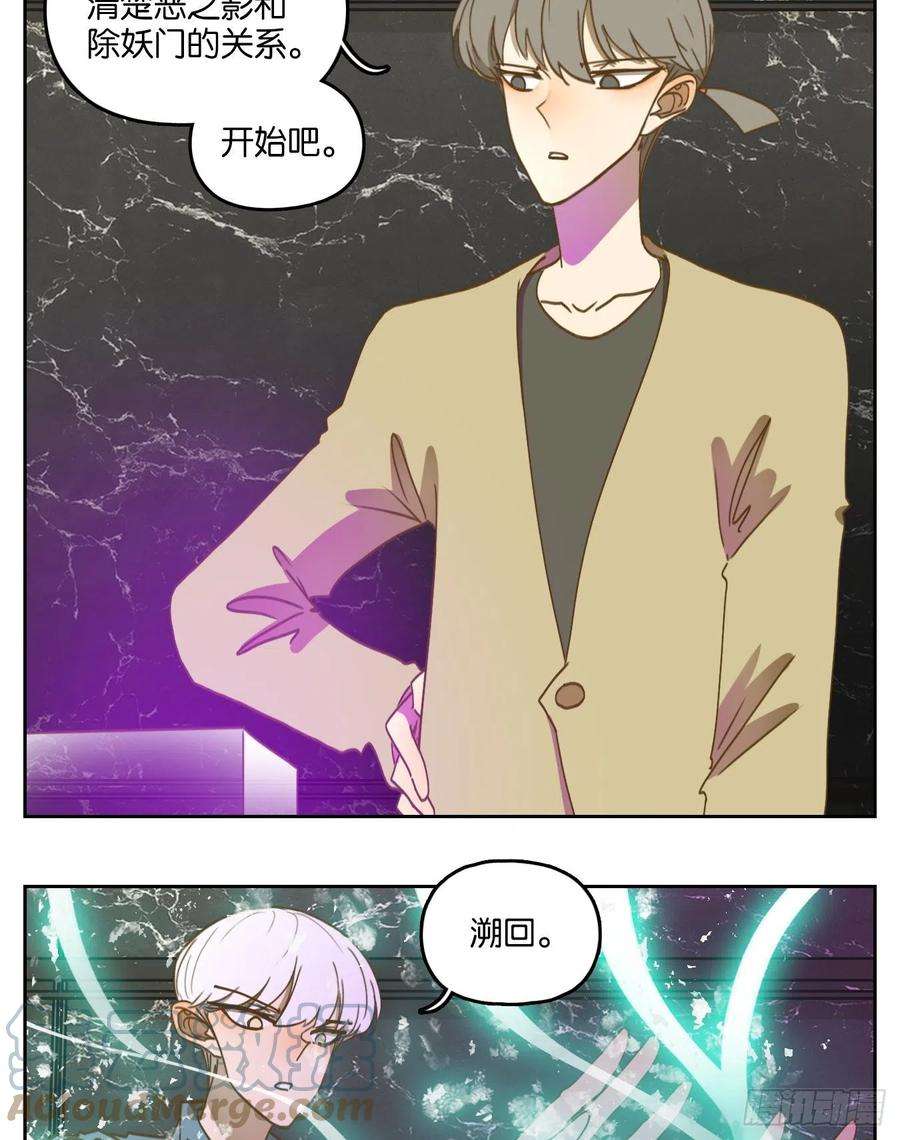 妖怪酒馆208话 万恶之源（一）