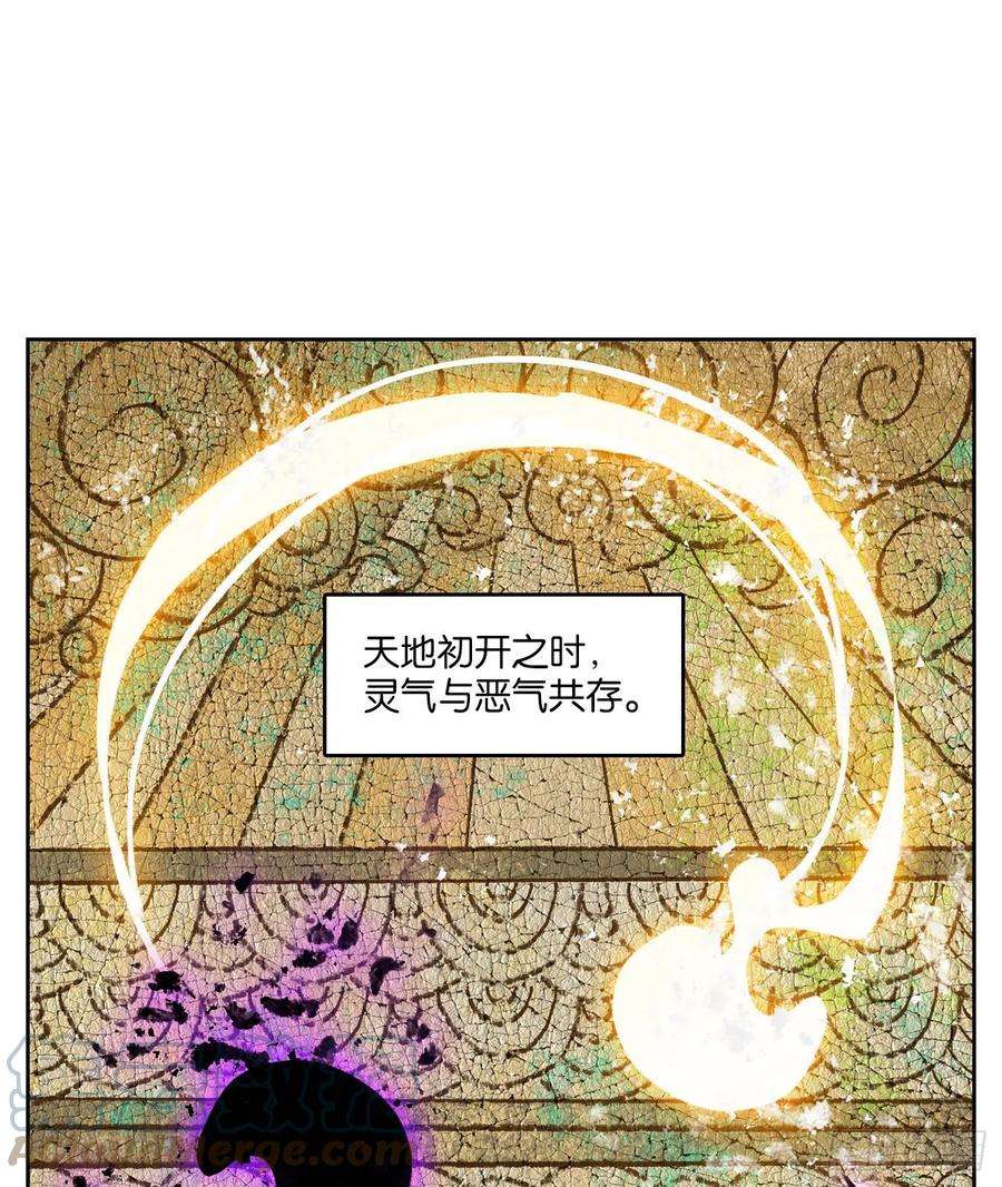 妖怪酒馆208话 万恶之源（一）