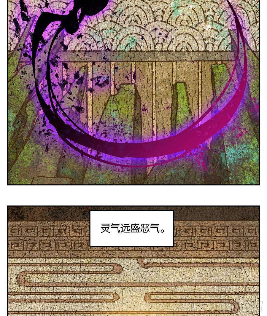 妖怪酒馆208话 万恶之源（一）