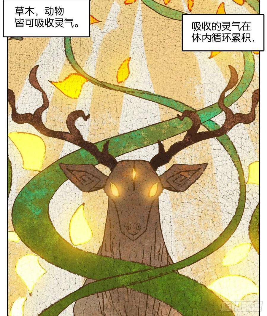 妖怪酒馆208话 万恶之源（一）