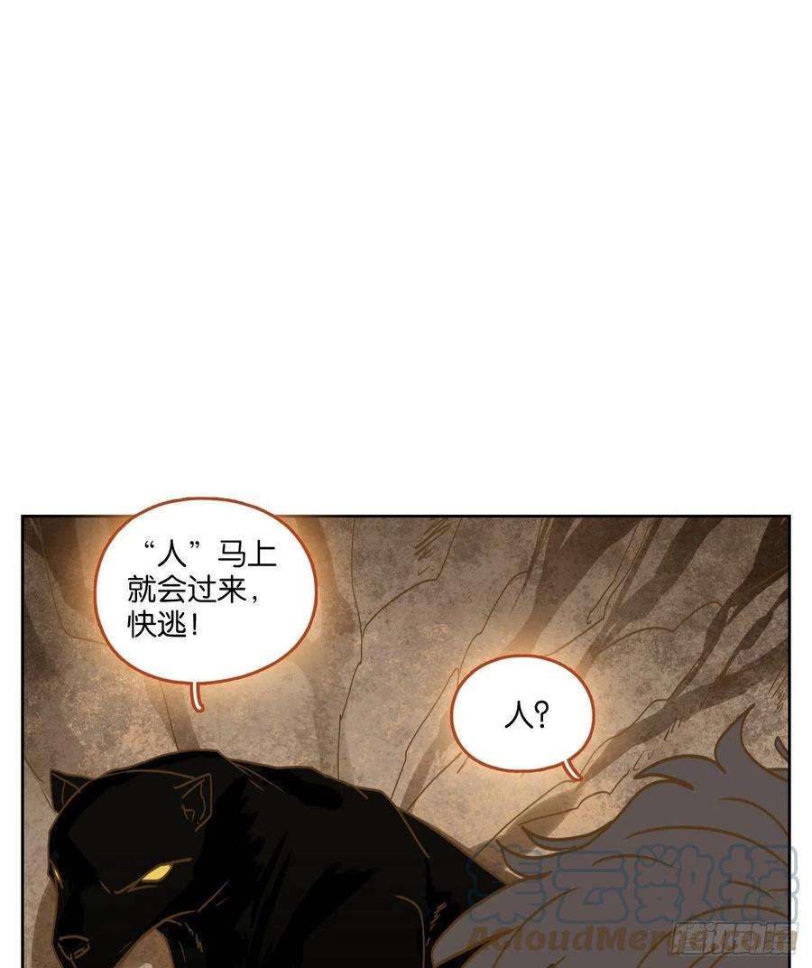 妖怪酒馆209话 万恶之源（二）
