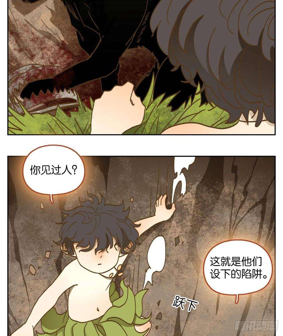 妖怪酒馆209话 万恶之源（二）