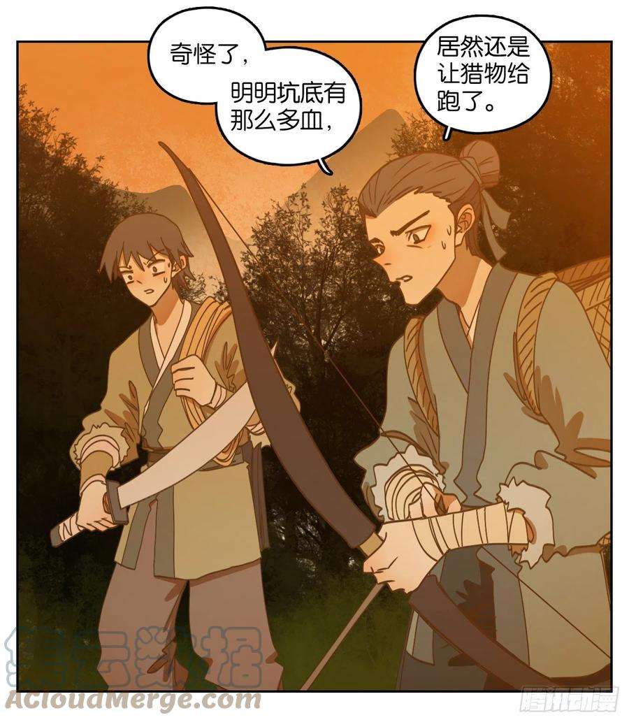 妖怪酒馆209话 万恶之源（二）