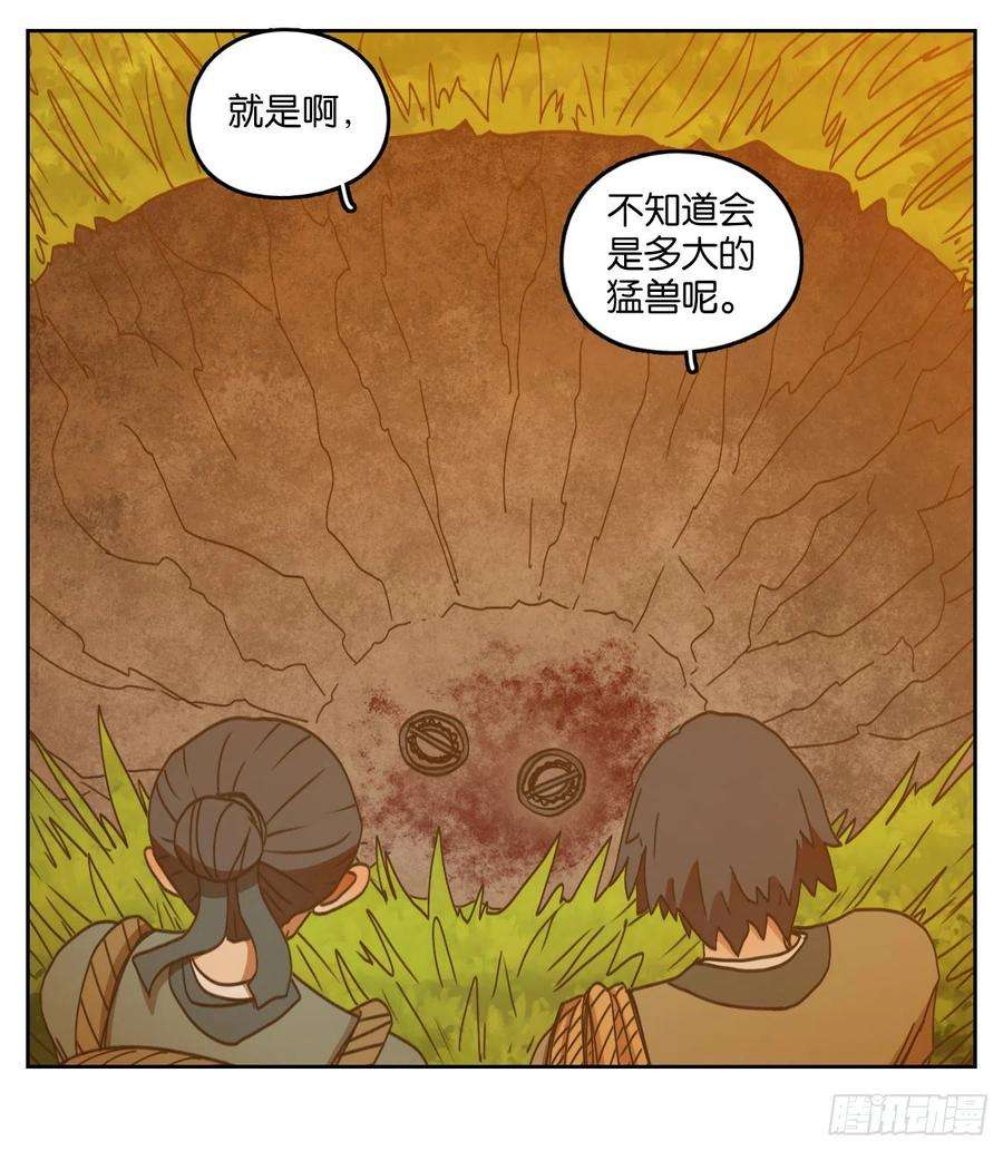 妖怪酒馆209话 万恶之源（二）