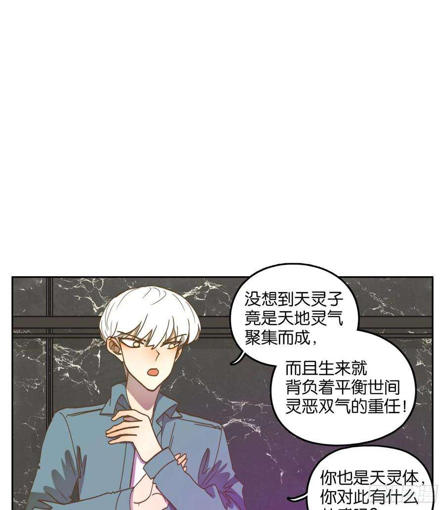 妖怪酒馆209话 万恶之源（二）