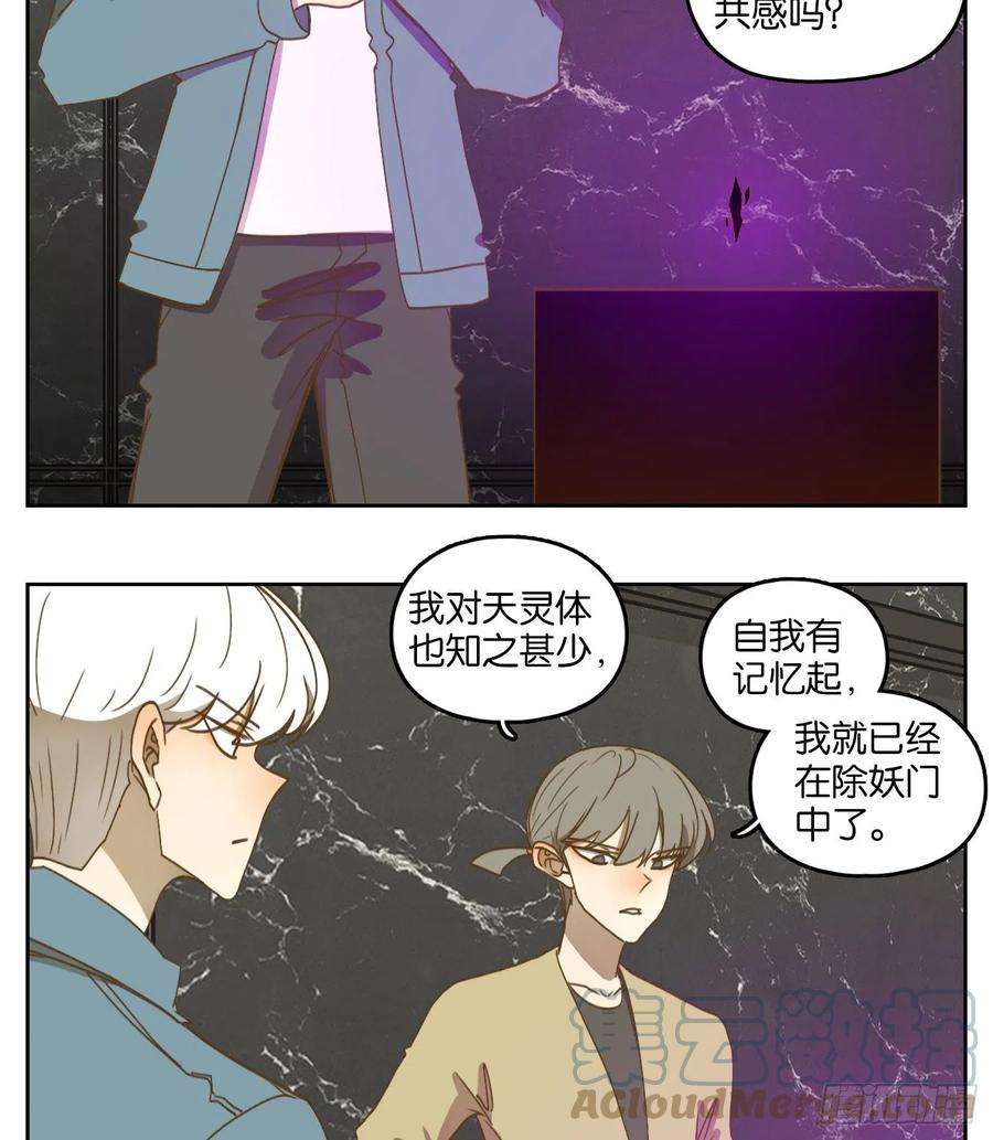 妖怪酒馆209话 万恶之源（二）