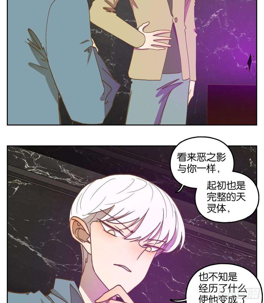 妖怪酒馆209话 万恶之源（二）
