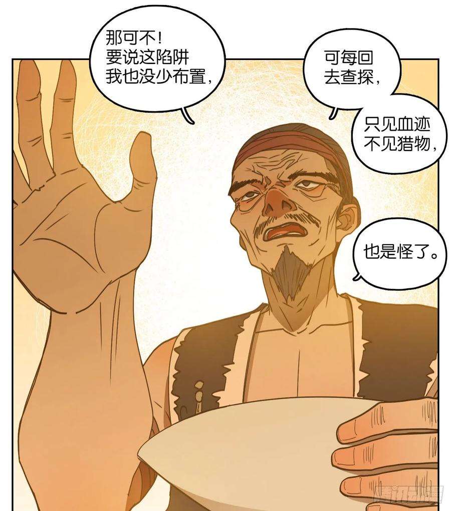妖怪酒馆209话 万恶之源（二）