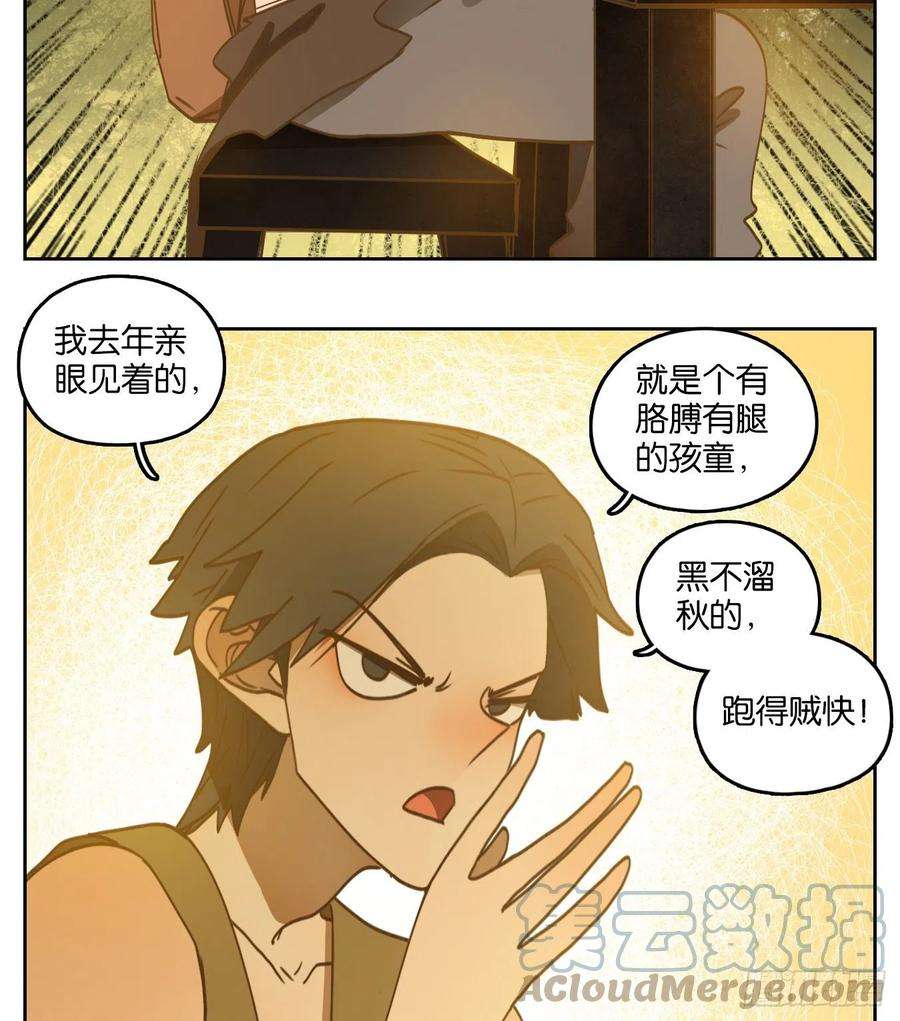 妖怪酒馆209话 万恶之源（二）