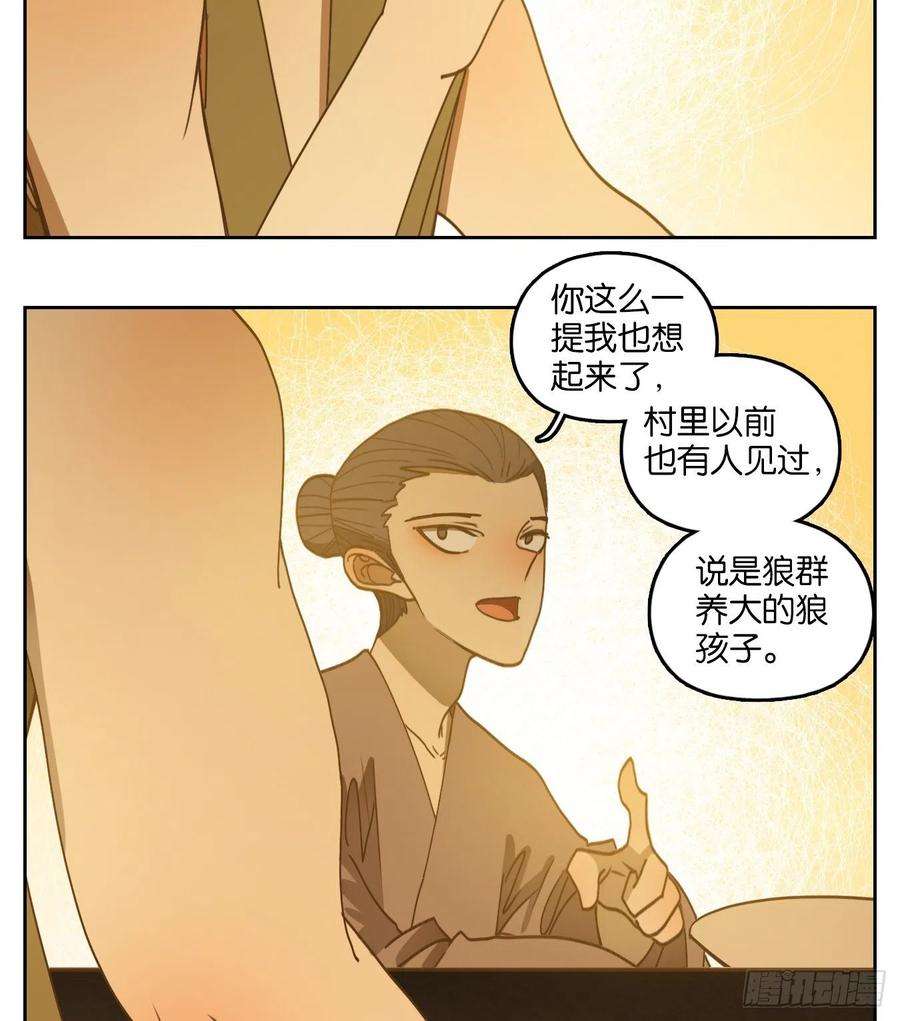 妖怪酒馆209话 万恶之源（二）