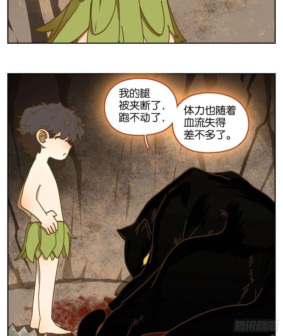 妖怪酒馆209话 万恶之源（二）