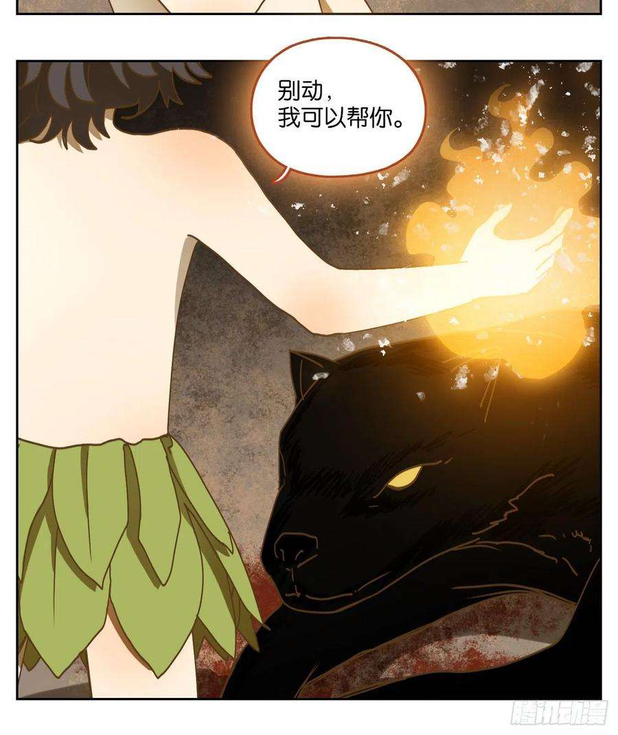 妖怪酒馆209话 万恶之源（二）