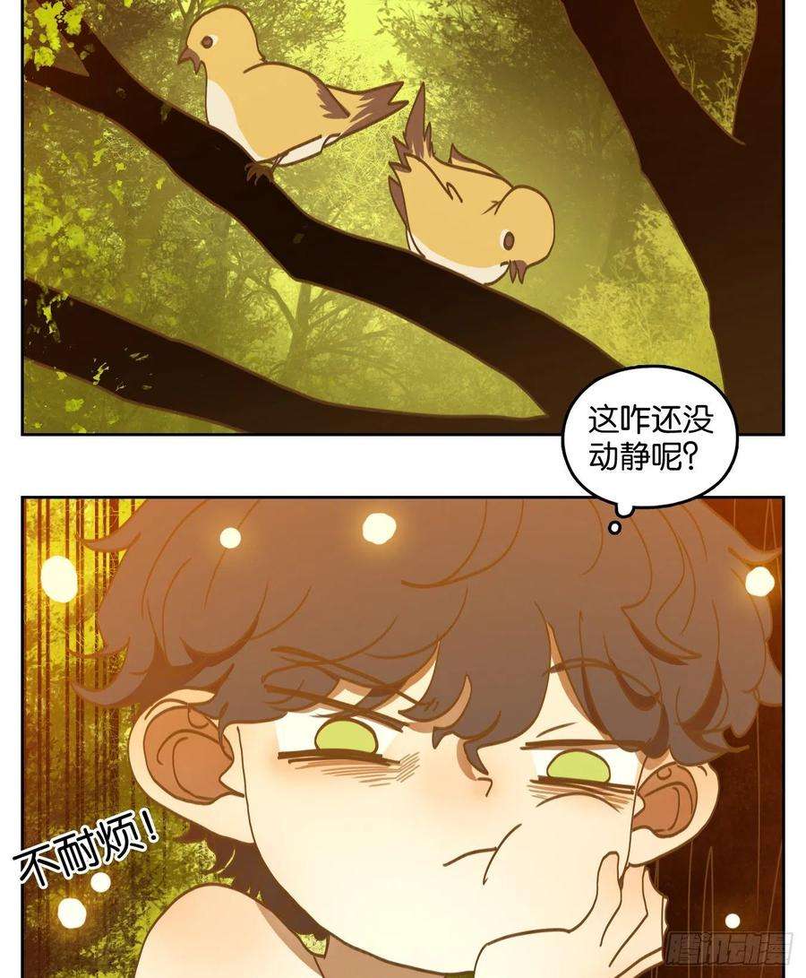 妖怪酒馆210话 万恶之源（三）
