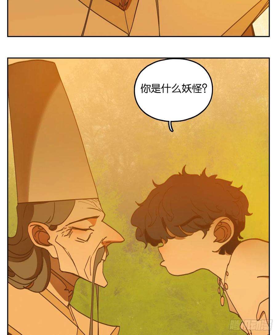 妖怪酒馆210话 万恶之源（三）