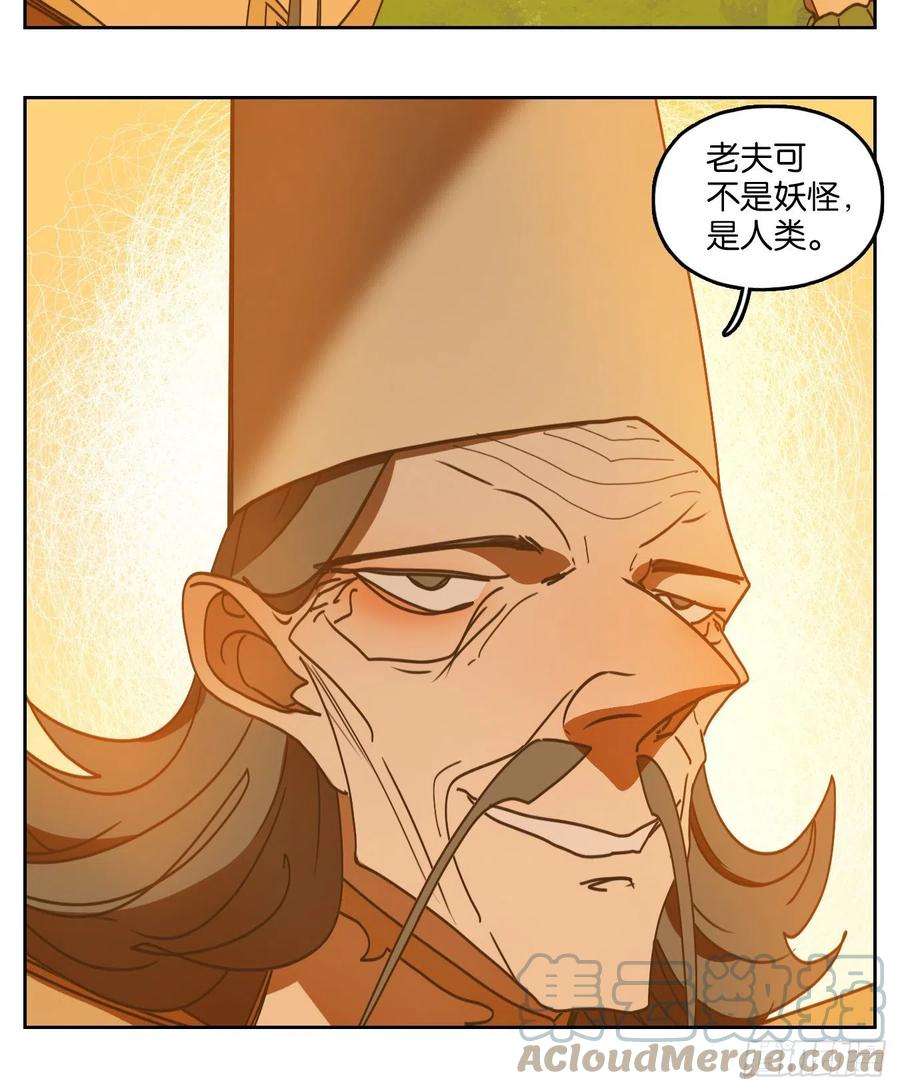 妖怪酒馆210话 万恶之源（三）