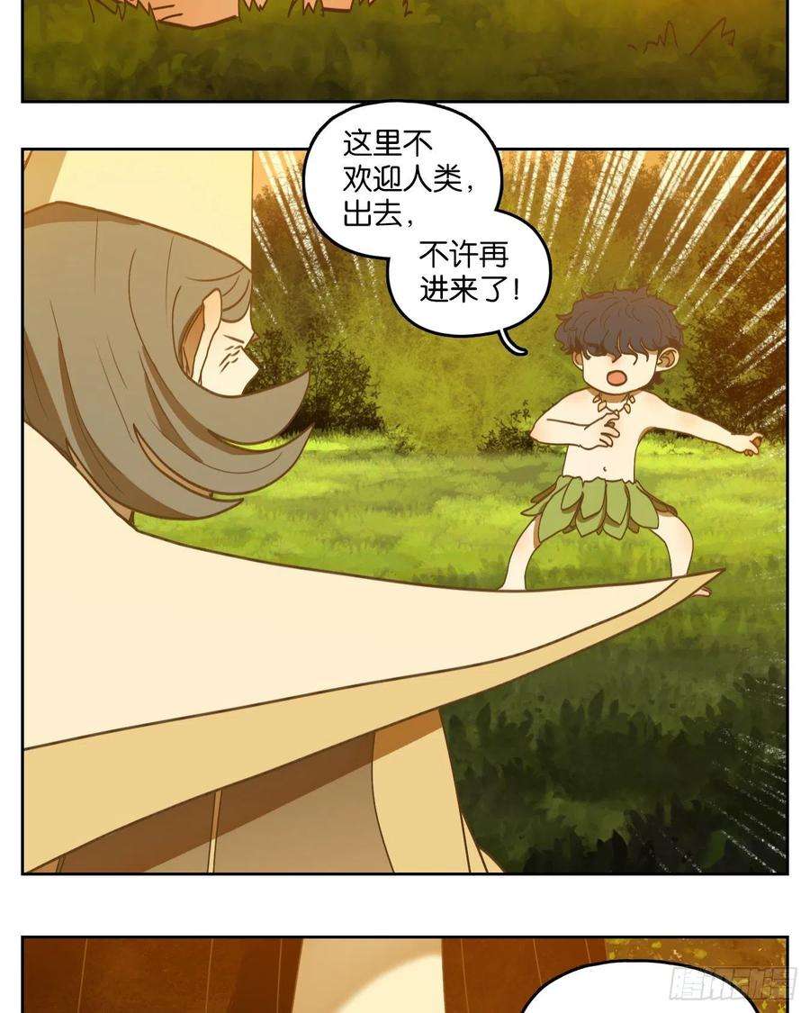 妖怪酒馆210话 万恶之源（三）