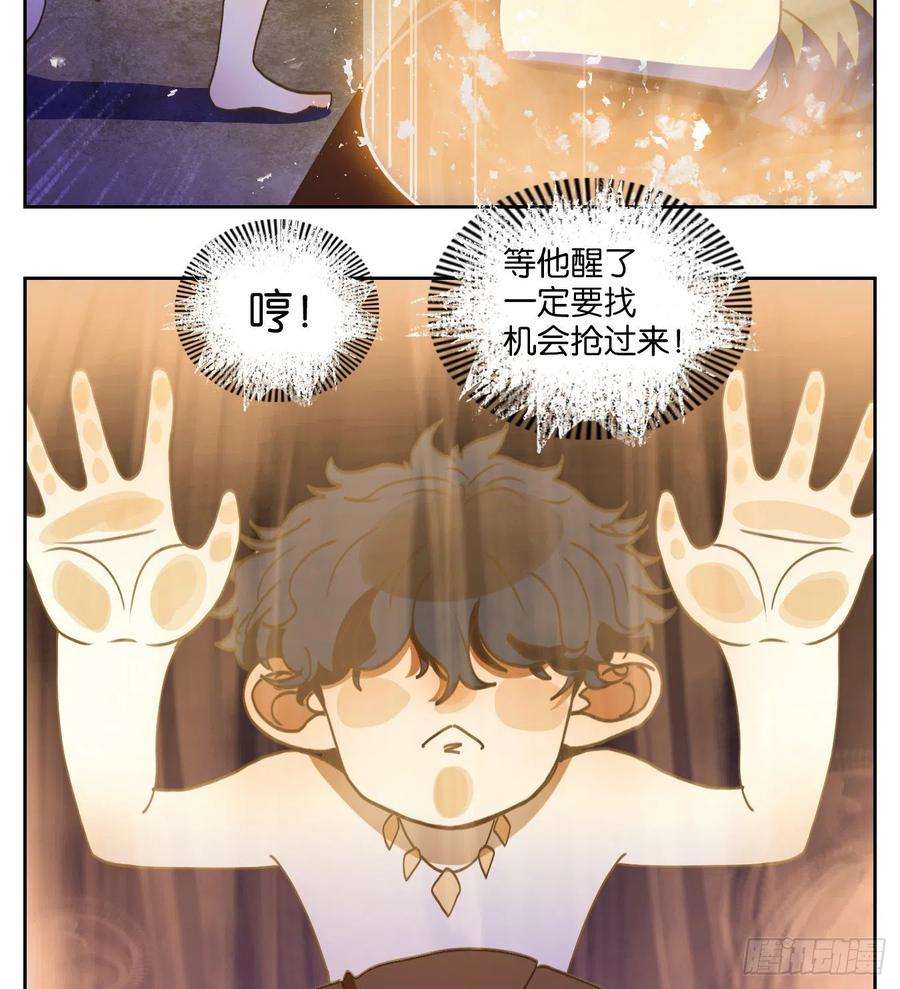 妖怪酒馆210话 万恶之源（三）