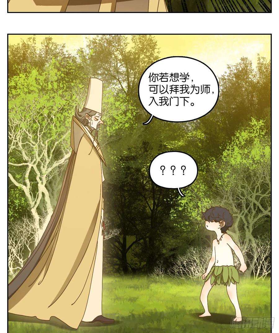 妖怪酒馆211话 万恶之源（四）