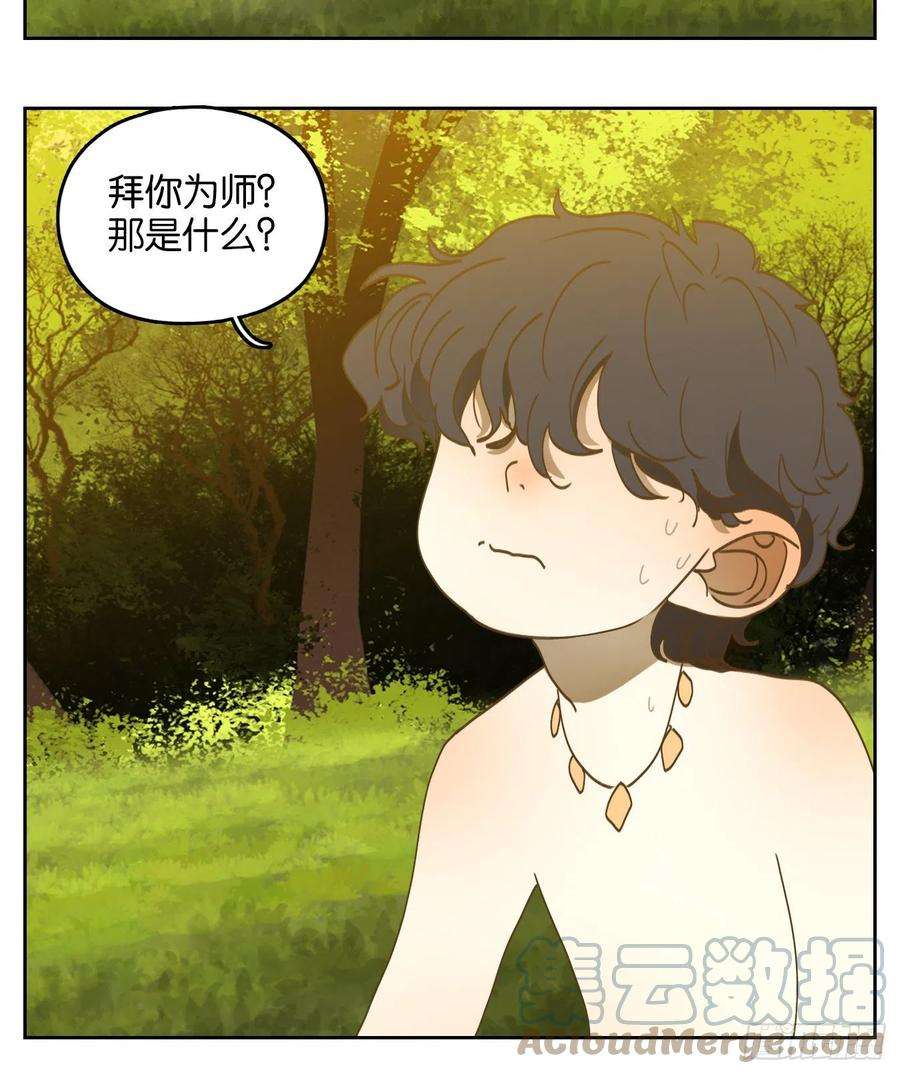 妖怪酒馆211话 万恶之源（四）