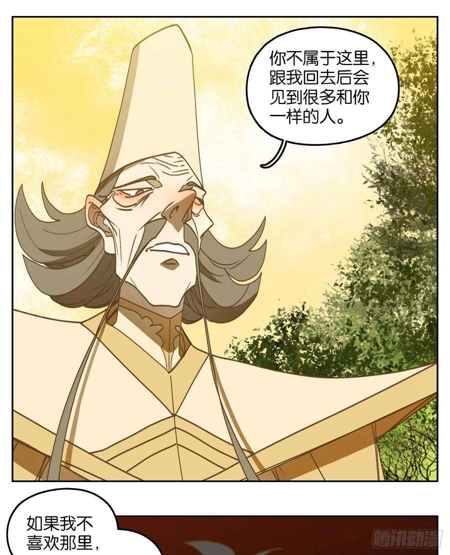 妖怪酒馆211话 万恶之源（四）