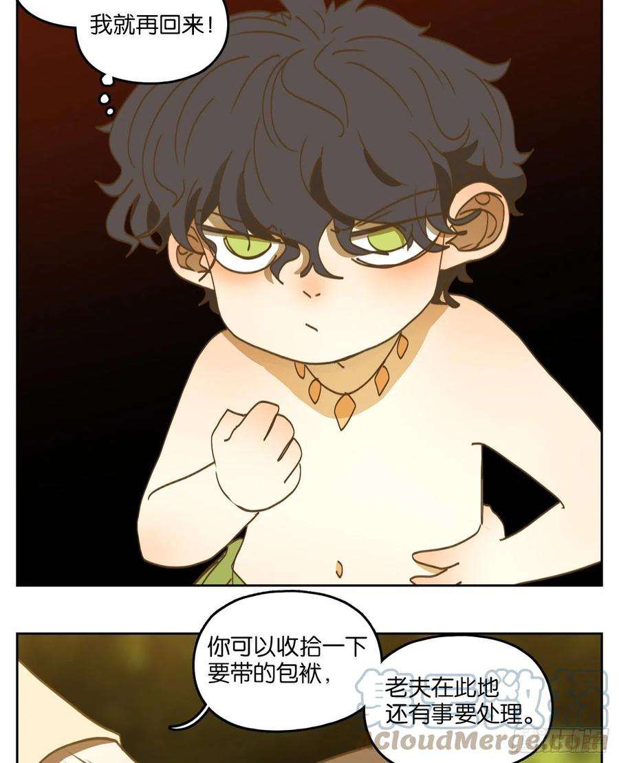 妖怪酒馆211话 万恶之源（四）