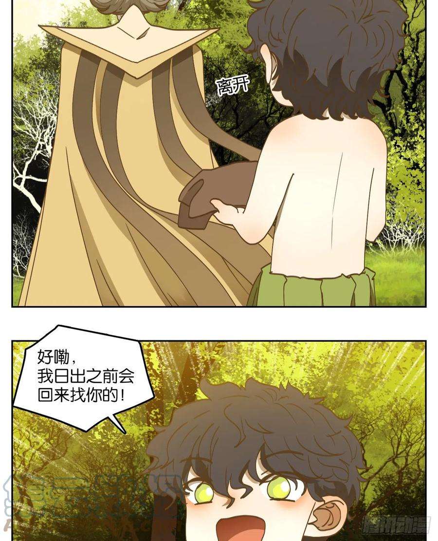 妖怪酒馆211话 万恶之源（四）