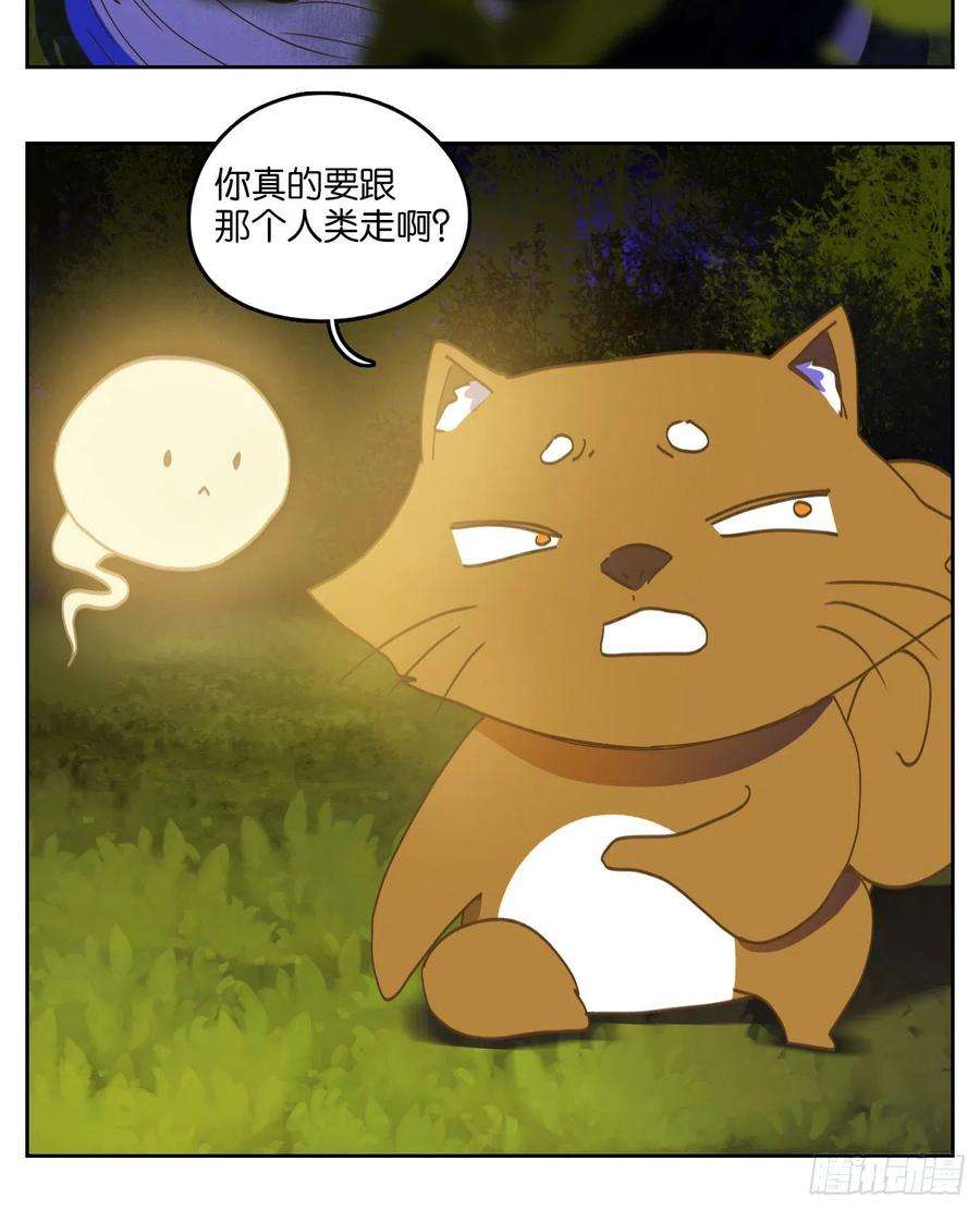妖怪酒馆211话 万恶之源（四）