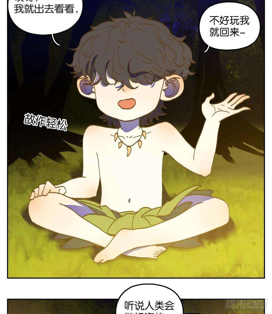 妖怪酒馆211话 万恶之源（四）