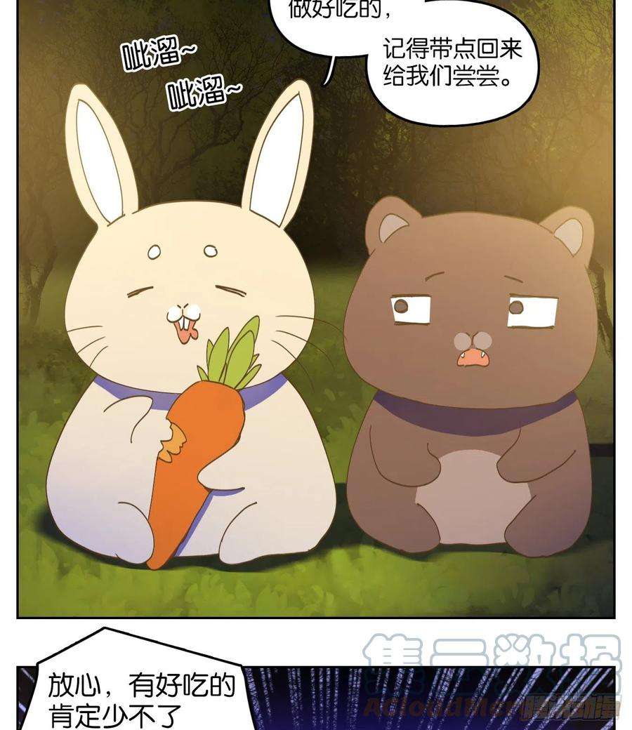妖怪酒馆211话 万恶之源（四）
