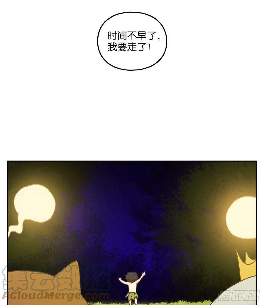 妖怪酒馆211话 万恶之源（四）