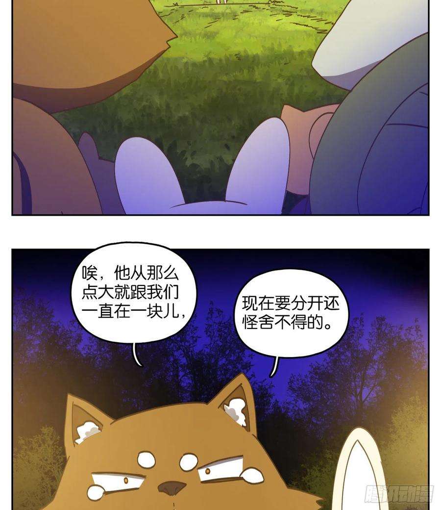 妖怪酒馆211话 万恶之源（四）