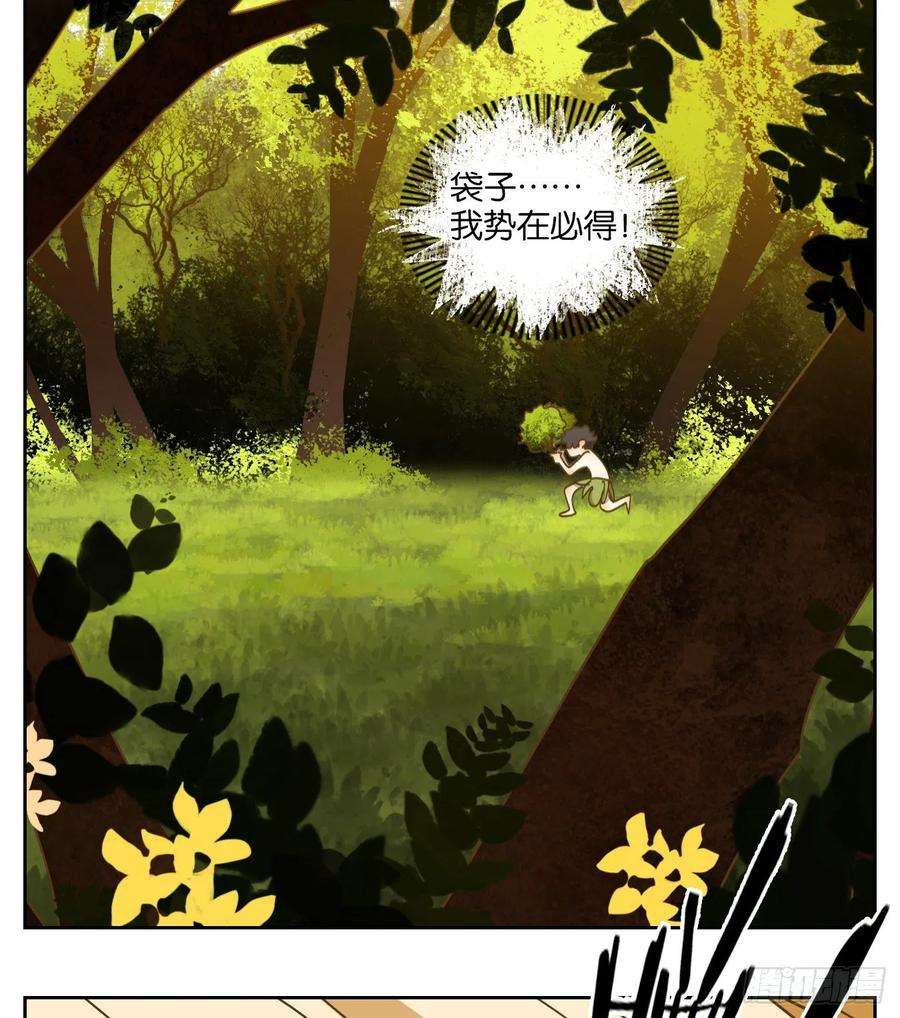 妖怪酒馆211话 万恶之源（四）