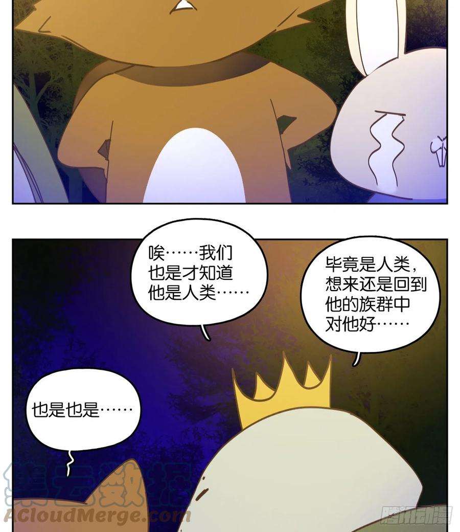 妖怪酒馆211话 万恶之源（四）