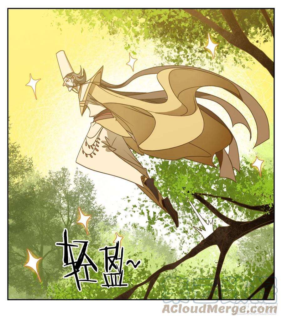 妖怪酒馆211话 万恶之源（四）