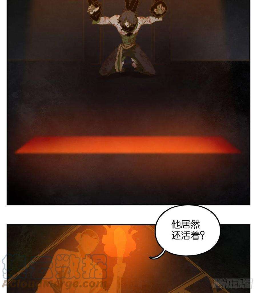 妖怪酒馆212话 万恶之源（五）