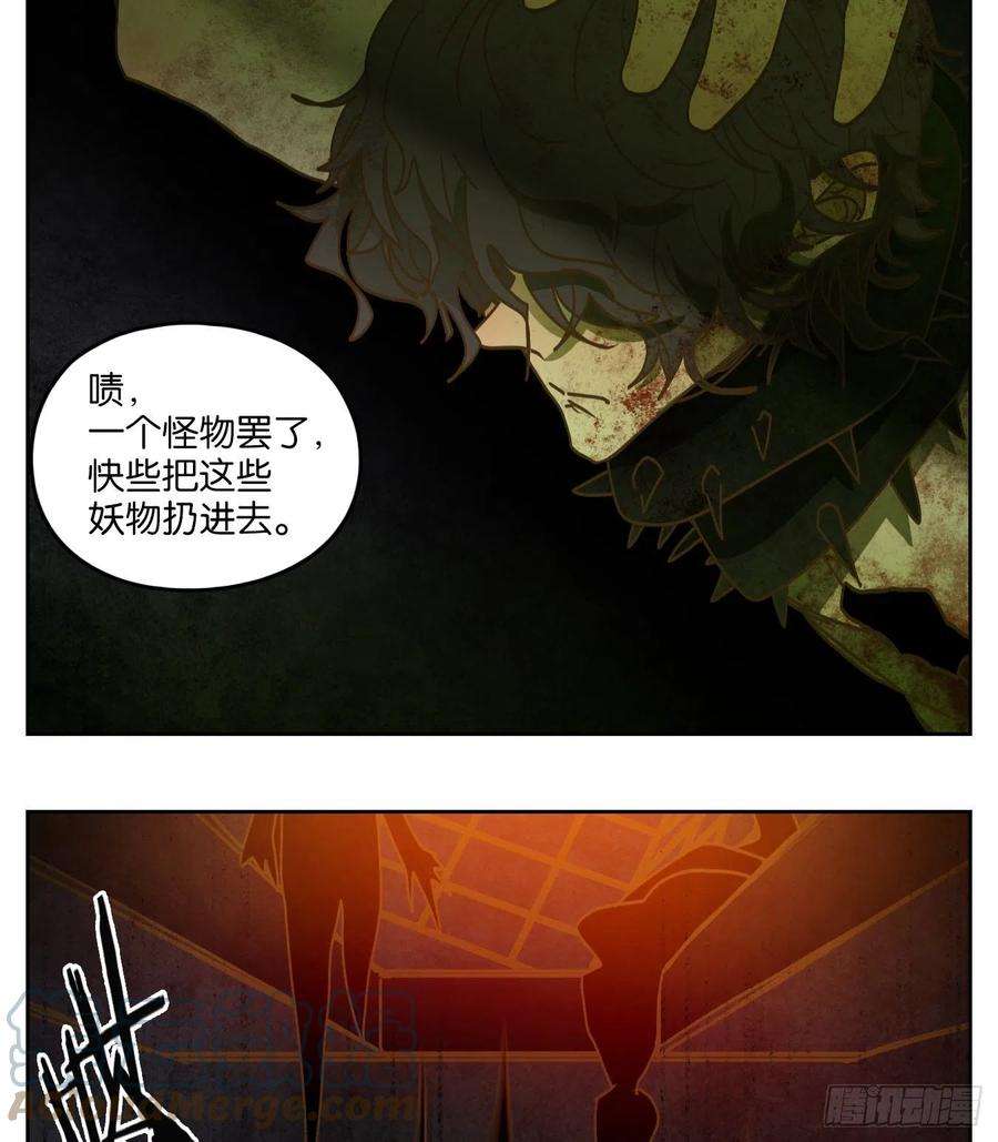 妖怪酒馆212话 万恶之源（五）