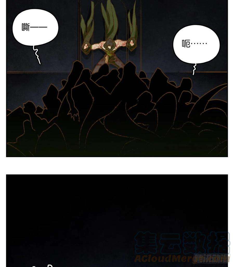 妖怪酒馆212话 万恶之源（五）