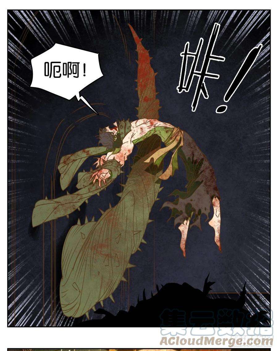 妖怪酒馆212话 万恶之源（五）