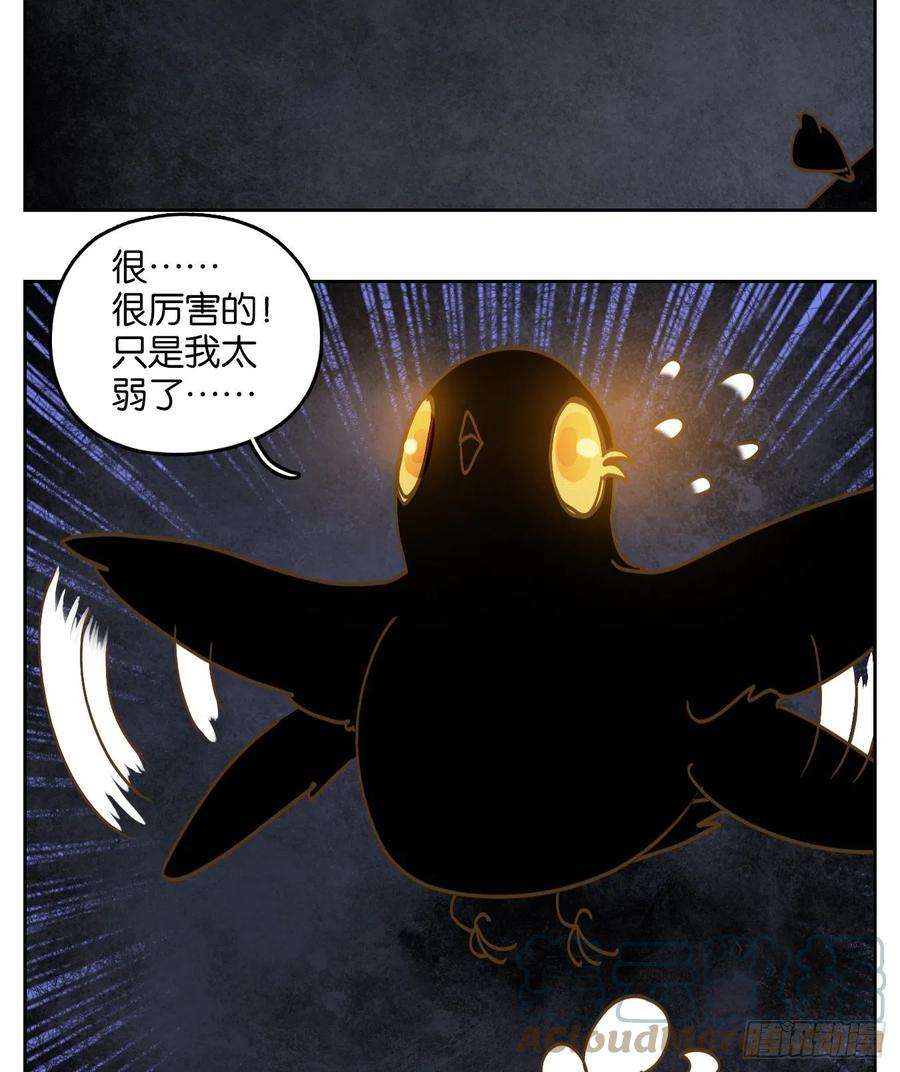 妖怪酒馆213话 万恶之源（六）