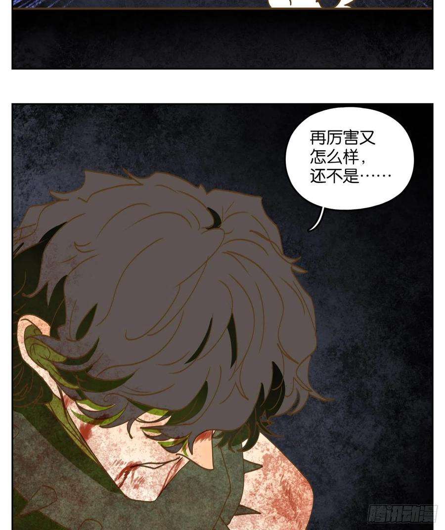 妖怪酒馆213话 万恶之源（六）
