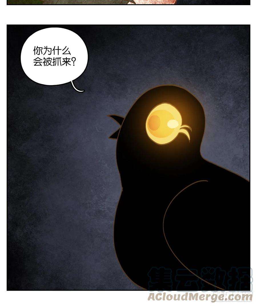妖怪酒馆213话 万恶之源（六）