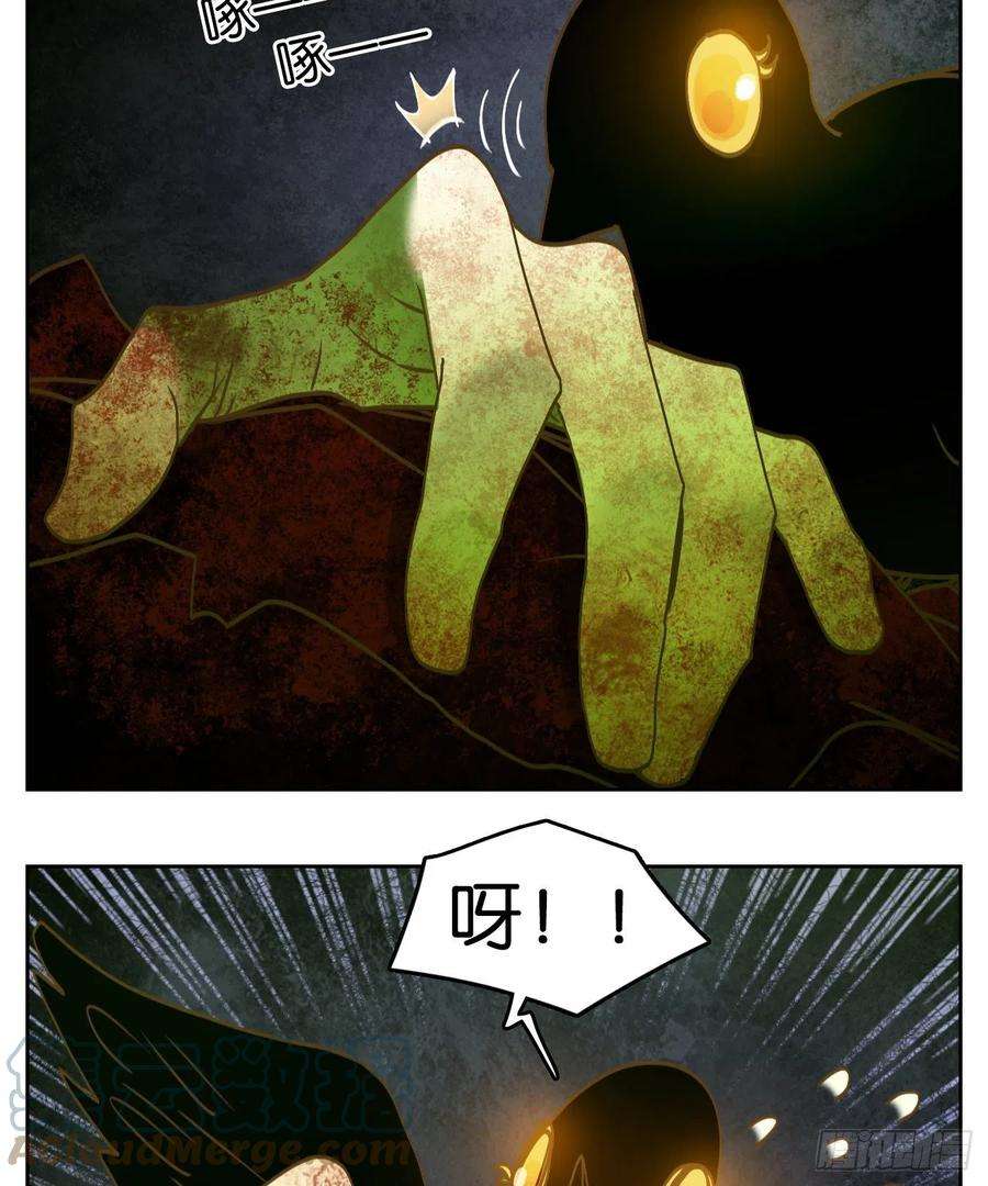 妖怪酒馆213话 万恶之源（六）