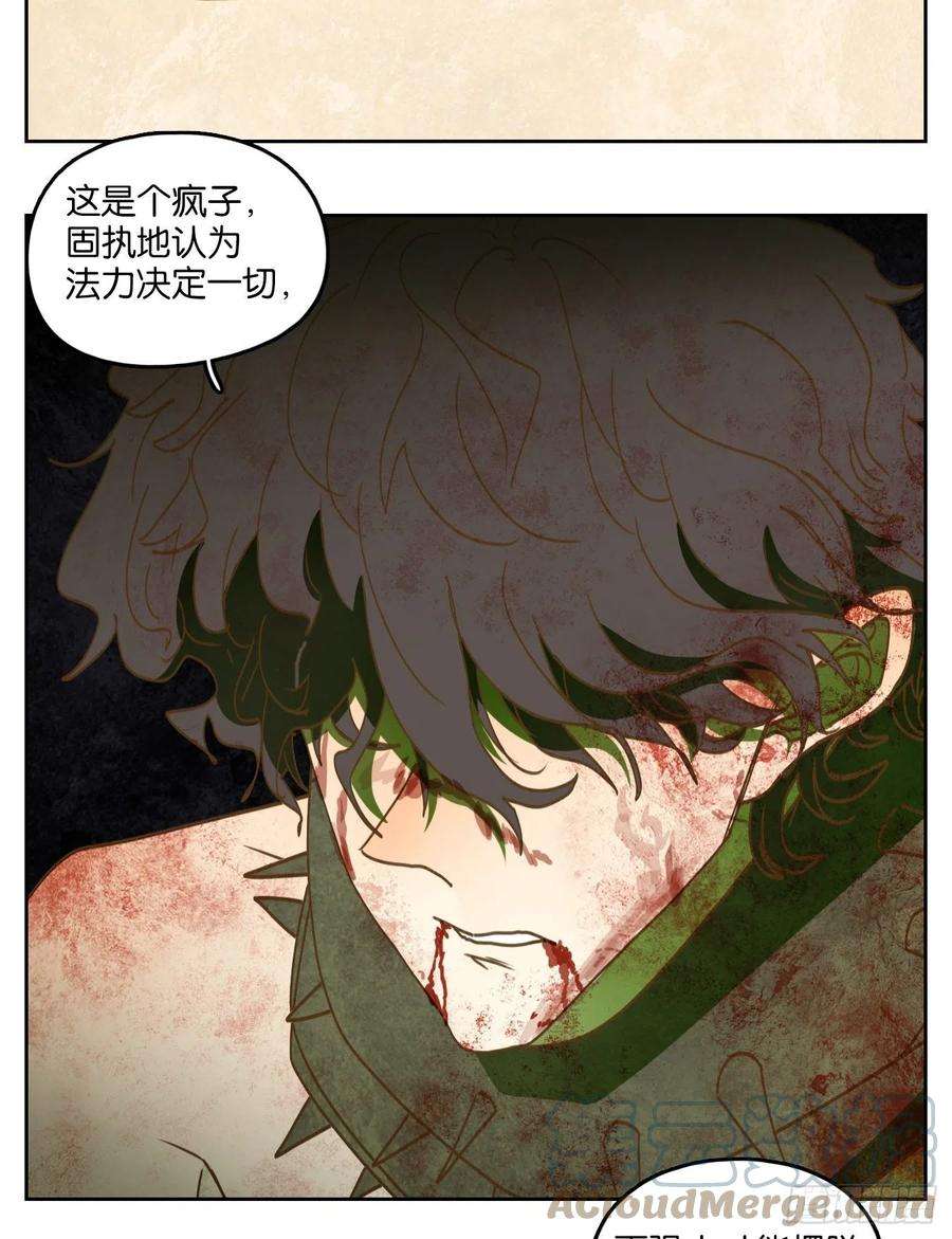 妖怪酒馆213话 万恶之源（六）
